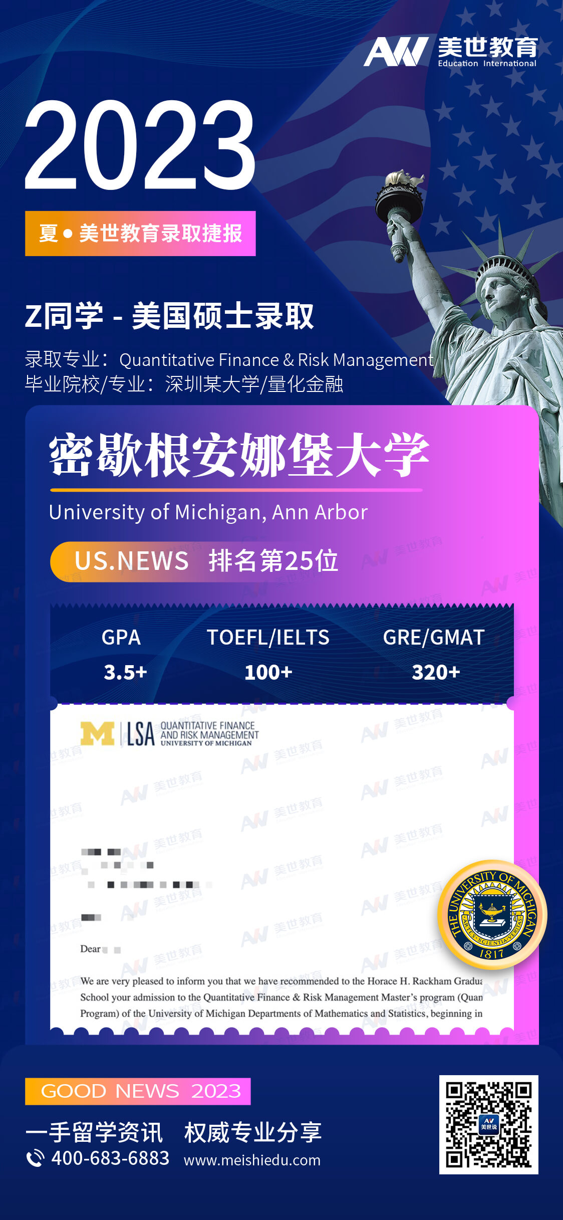 张苏瑞-密歇根安娜堡-量化金融和风险管理 (1).jpg